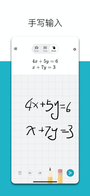 微软数学app官方手机版下载图片1