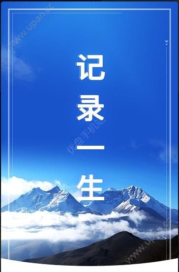 西藏智慧人社app官方版图片1