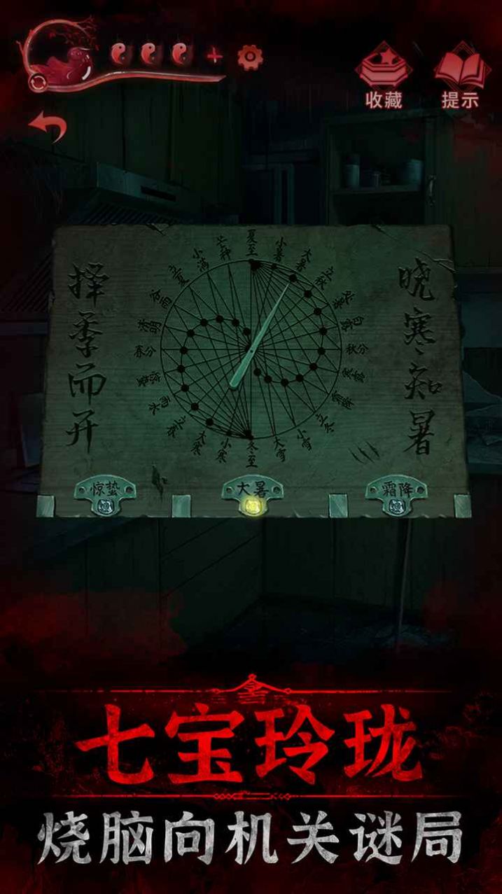 纸嫁衣3鸳鸯债下载安装最新版图片1