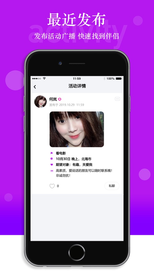 玫瑰交友app官方最新版下载图片1