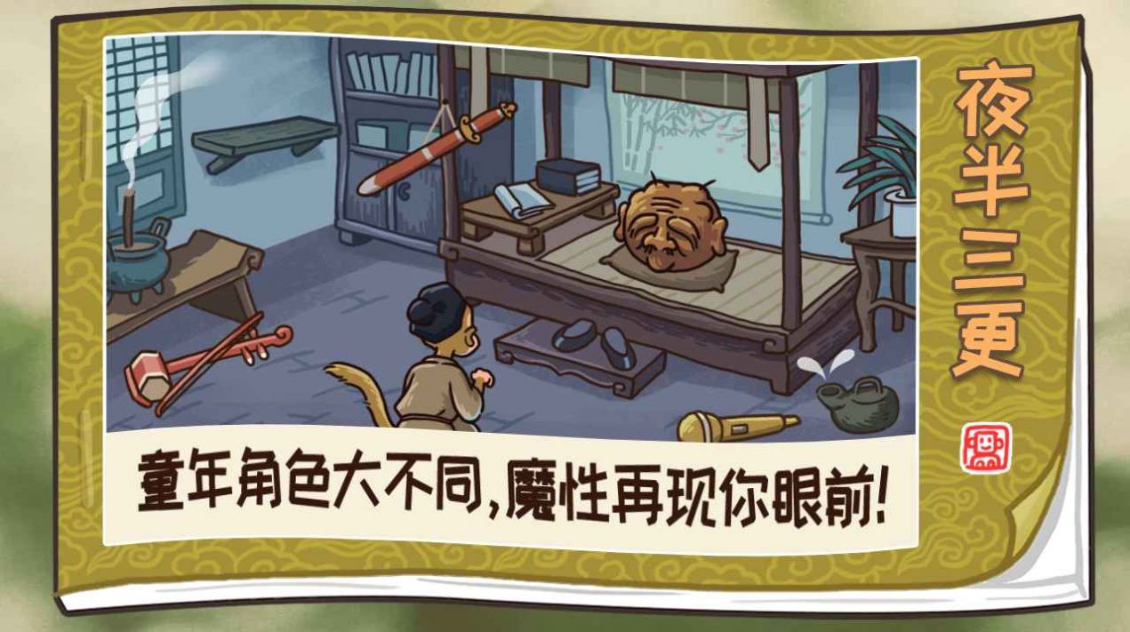 梗西游游戏攻略版特色图片