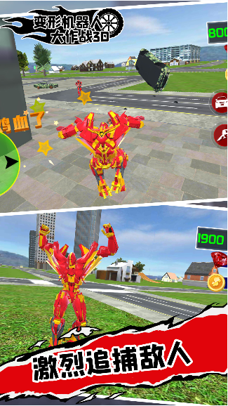 变形机器人大作战3D游戏安卓版图片1