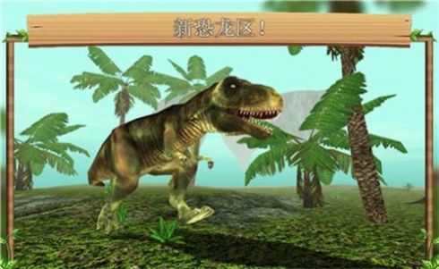 飞龙恐龙模拟器3d游戏手机版图片1