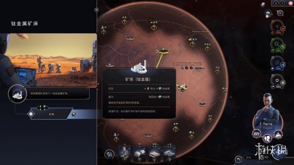 《焕然异星》怎么开局？Terraformers新手初期玩法指南