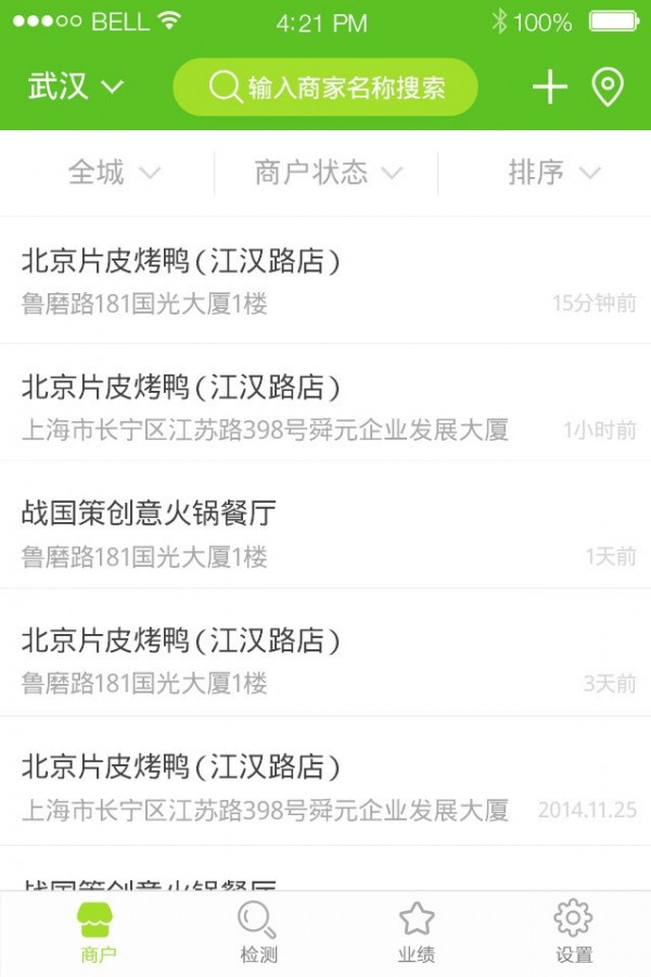 圆梦中国最新版本app下载到手机桌面上图片1