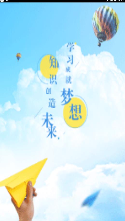 中国人寿易学堂安卓版软件下载安装图片1