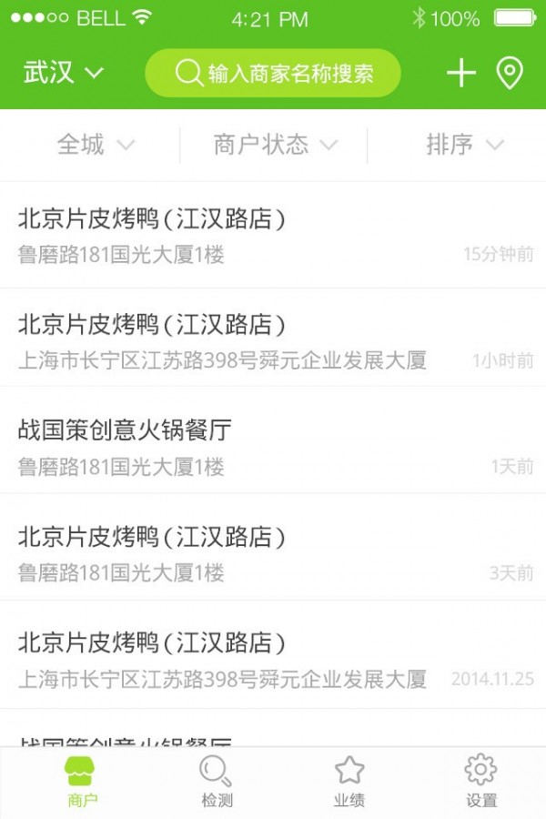 圆梦中国app下载安卓手机版图片1