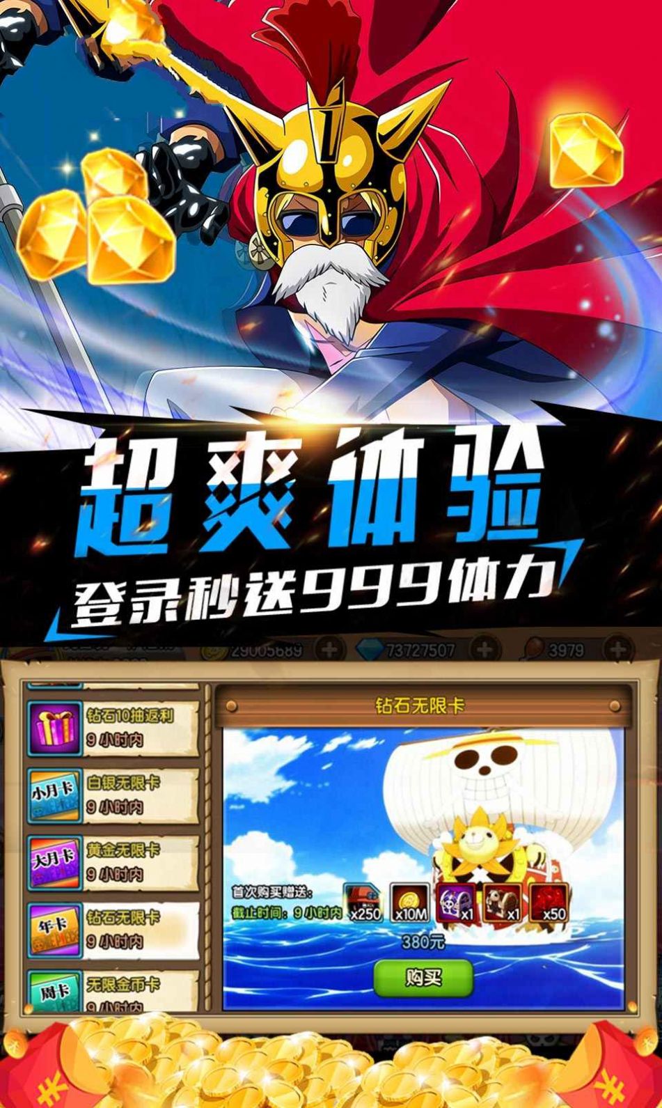 海贼王3D游戏官方最新版图片1
