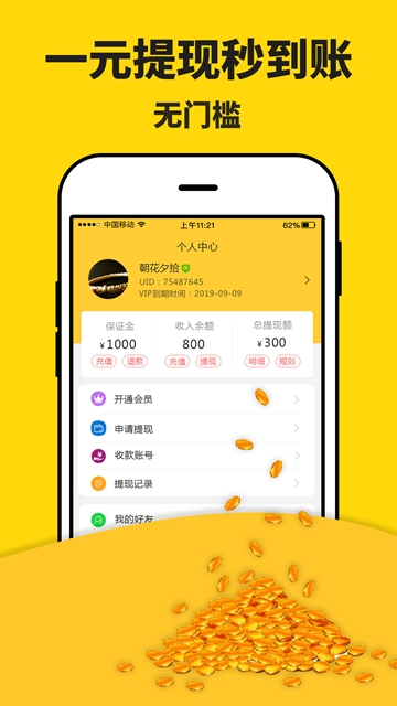 米多 极速版app官方手机版图片1