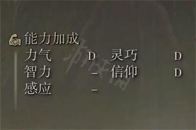 《艾尔登法环》玛莉卡的石槌怎么样 玛莉卡的石槌属性介绍