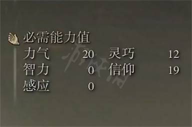 《艾尔登法环》玛莉卡的石槌怎么样 玛莉卡的石槌属性介绍