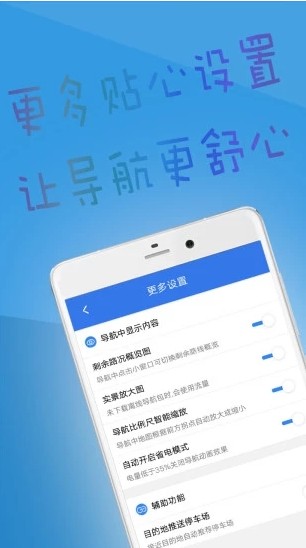 北斗导航2020正式版最新app图片1