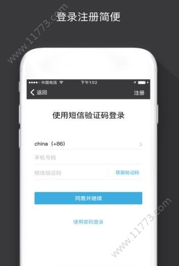 sugram苹果ios版app手机官网下载安装图片1