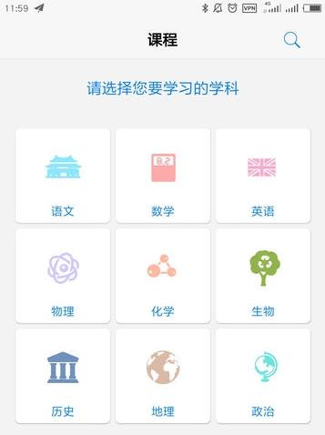 皖新10分钟学校登录app官方版图片1