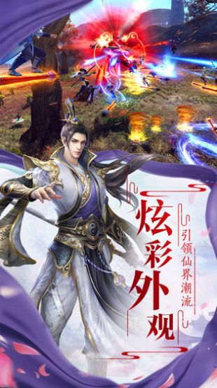 仙侠斩魔无双手游官方最新版图片1