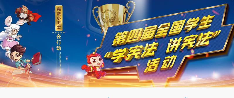 2020河南省青少年普法网登录平台官网注册图片1