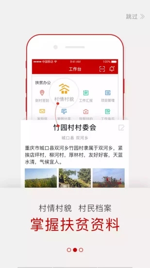 云南扶贫通手机app官方下载二维码图片1