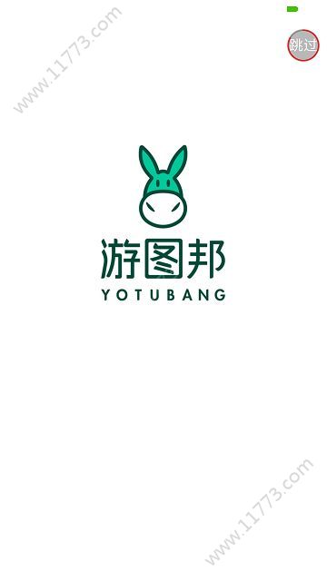 游图邦YOTUBANG官方版app下载图片1