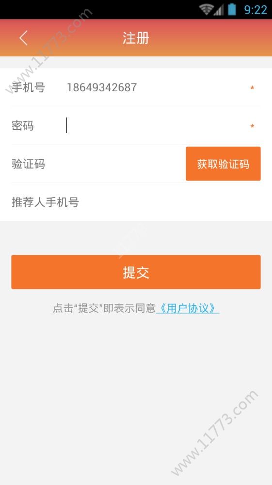 辽宁省社保刷脸认证软件app官网图片1