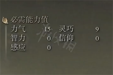 《艾尔登法环》戒指指头属性怎么样 戒指指头属性介绍