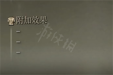 《艾尔登法环》戒指指头属性怎么样 戒指指头属性介绍