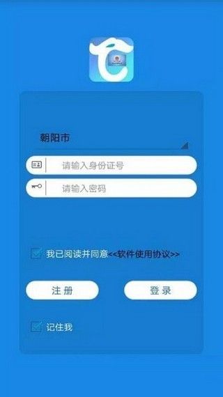辽宁人社退休人员网上认证app客户端下载图片1