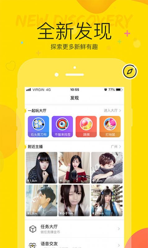 yy语音手机版2020官方app图片1