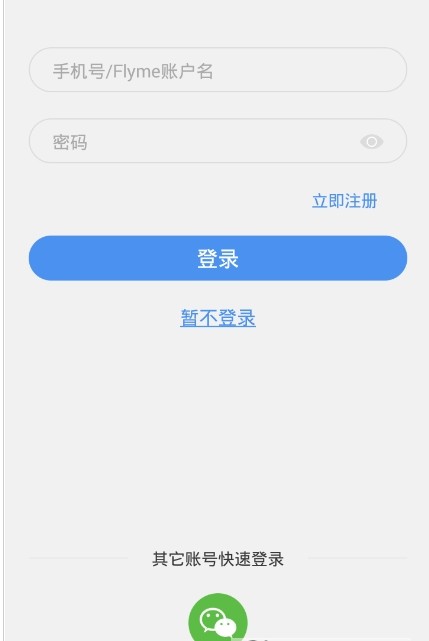 魅族手表app特色图片