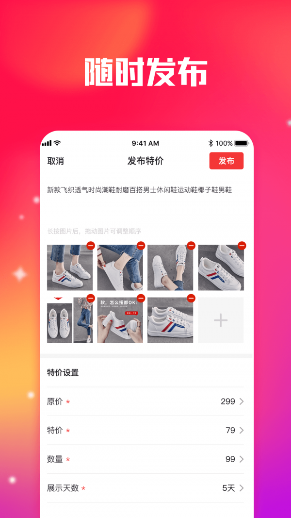 莆田鞋软件app官方下载图片1