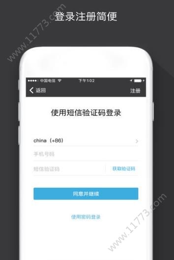 枢讯app官方最新版下载图片1