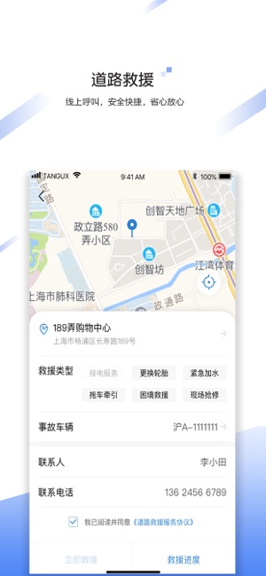 中国大地超级保险官方手机版app图片1