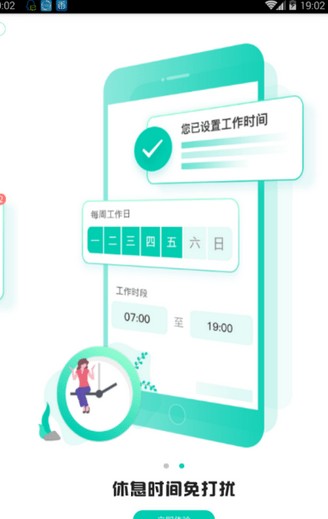 扬州市智慧教育应用服务平台登录注册下载图片1