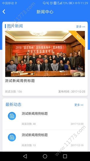 三门峡电子社保卡查询app官网下载地址图片1