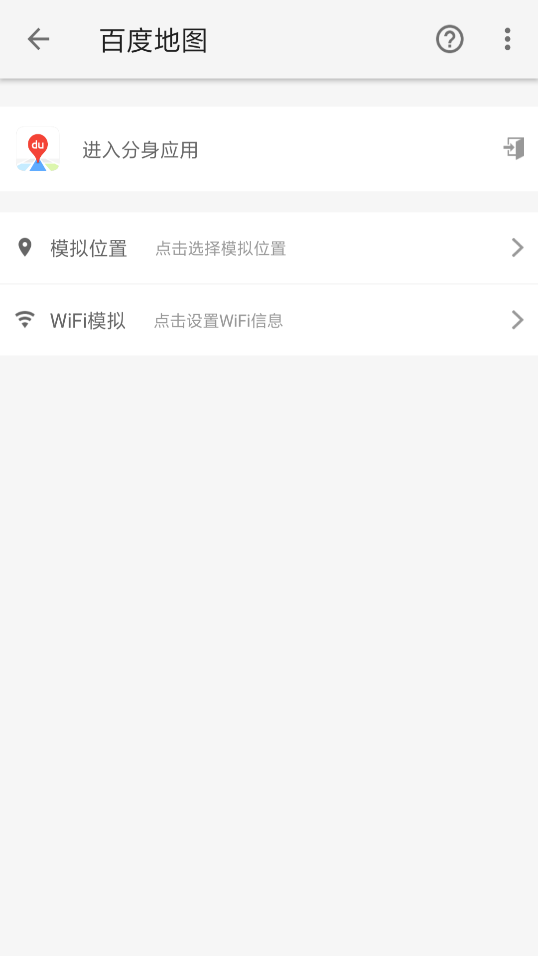 2020大牛助手位定下载ios官网版图片1