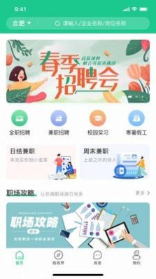 蛙宏驾企联驾校管理app手机版下载图片1