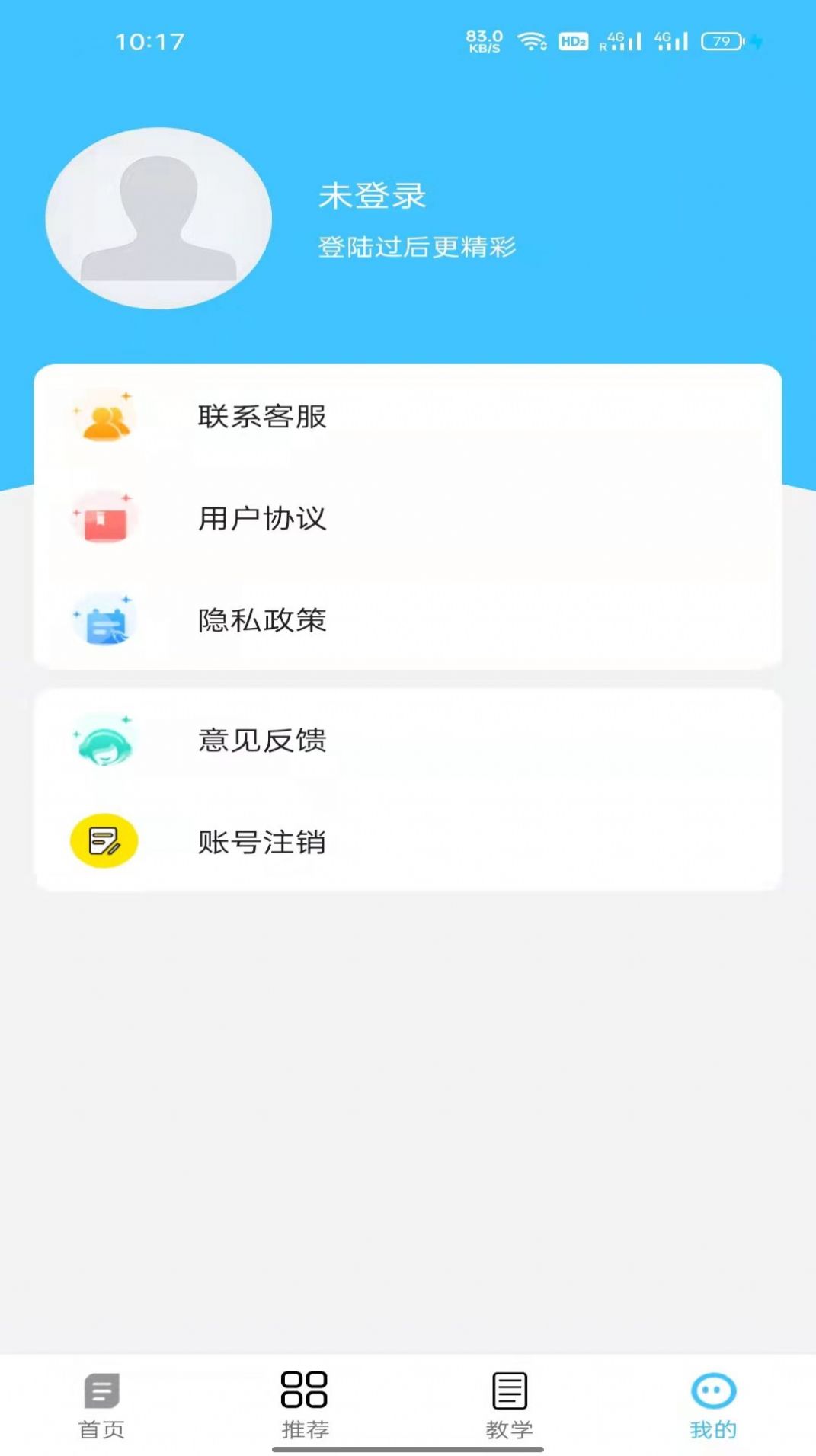 亿享云办公教学app软件下载图片1