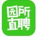 园所直聘app