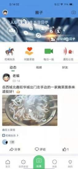 岳西在线新闻app手机版下载 图片1