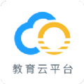 哈尔滨教育云平台登录注册官网app下载 v1.4.7
