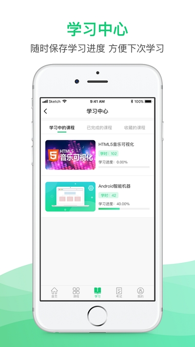 2020锡慧在线名师课堂平台app下载图片1