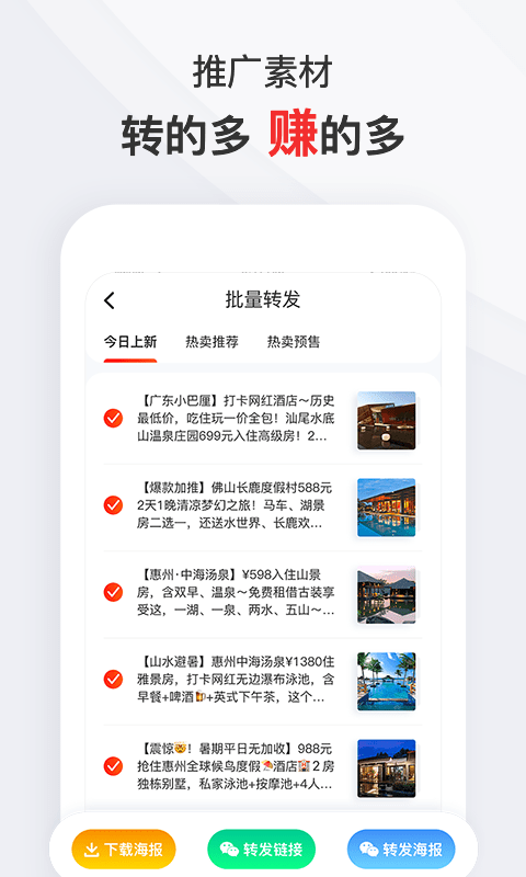 义乌秒商app手机版图片1