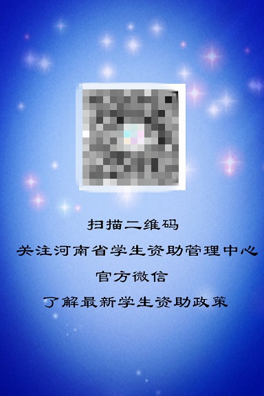 郑州资助app官方版图片1