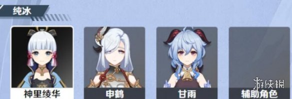 《原神》神里绫华阵容搭配推荐 神里绫华阵容怎么搭配？