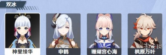 《原神》神里绫华阵容搭配推荐 神里绫华阵容怎么搭配？