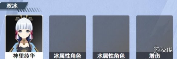 《原神》神里绫华阵容搭配推荐 神里绫华阵容怎么搭配？