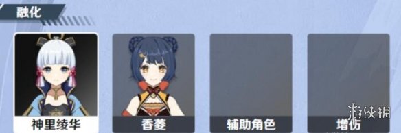 《原神》神里绫华阵容搭配推荐 神里绫华阵容怎么搭配？