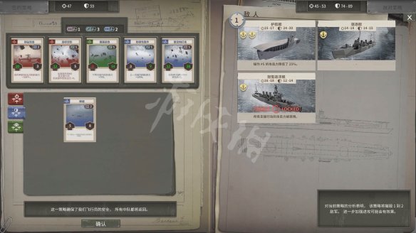 《航母生存》威克岛救援战争怎么打？威克岛救援打法攻略
