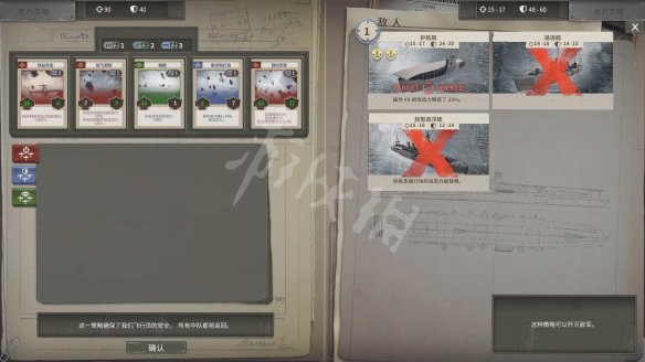 《航母生存》威克岛救援战争怎么打？威克岛救援打法攻略