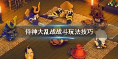 《侍神大乱战》武器怎么获得？战斗玩法技巧