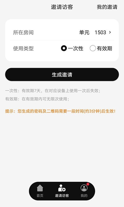 ABB智慧社区社区服务app官方下载图片1